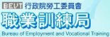 行政院勞工委員會-職業訓練局