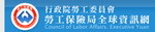 勞工保險