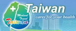台灣國際醫療網