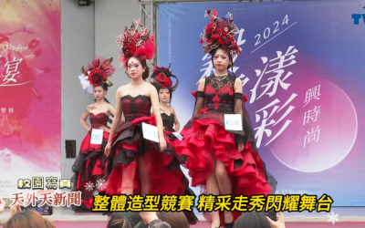 天外天新聞1130502 02穀保時尚造型科成果展 綻放精彩圖片(另開新視窗)