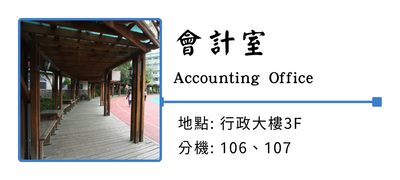 會計室圖片