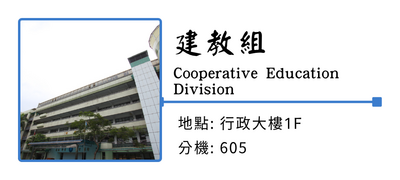 建教組圖片