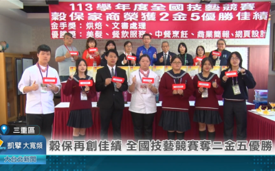 穀保再創佳績 全國技藝競賽奪二金五優勝圖片(另開新視窗)