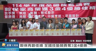 114學年度全國技藝競賽三金四優勝-凱擘新聞圖片(另開新視窗)