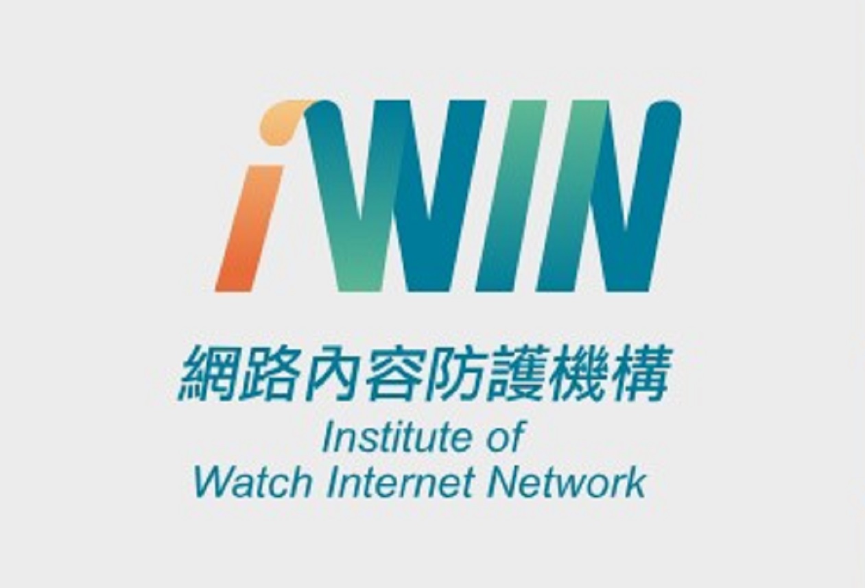 iWIN網路內容防護機構(另開新視窗)